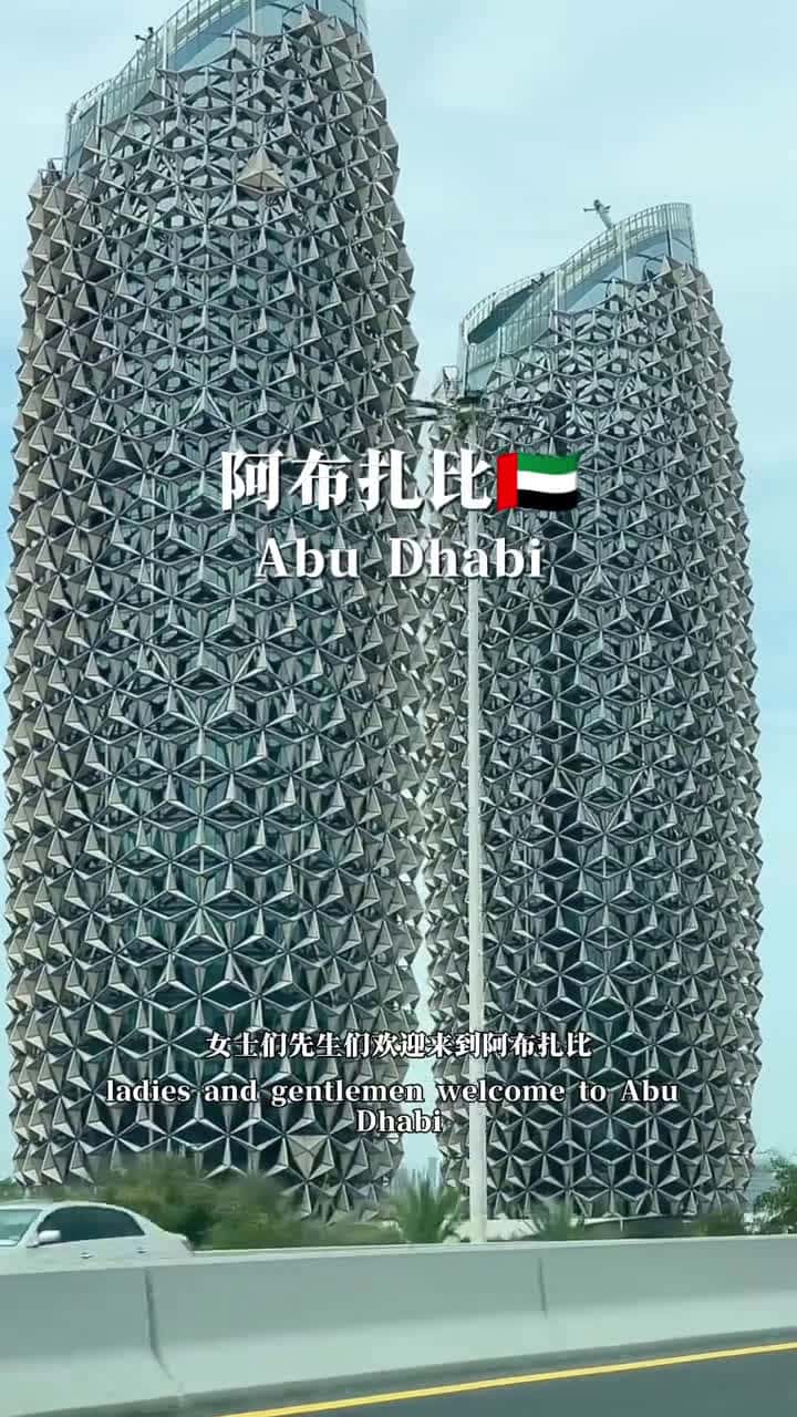 Cover for Abu Dhabi, the capital of the United Arab Emirates, is also one of the wealthiest cities in the world, with a population of about 1.5 million and an area of 67,340 square kilometers. It boasts the magnificent Sheikh Zayed Grand Mosque, the world's only eight-star Emirates Palace Hotel, Ferrari World theme park, and the world's longest aquarium. Abu Dhabi is a top-tier tourist paradise! #United Arab Emirates #Abu Dhabi #Travel Recommendations #Global Travel