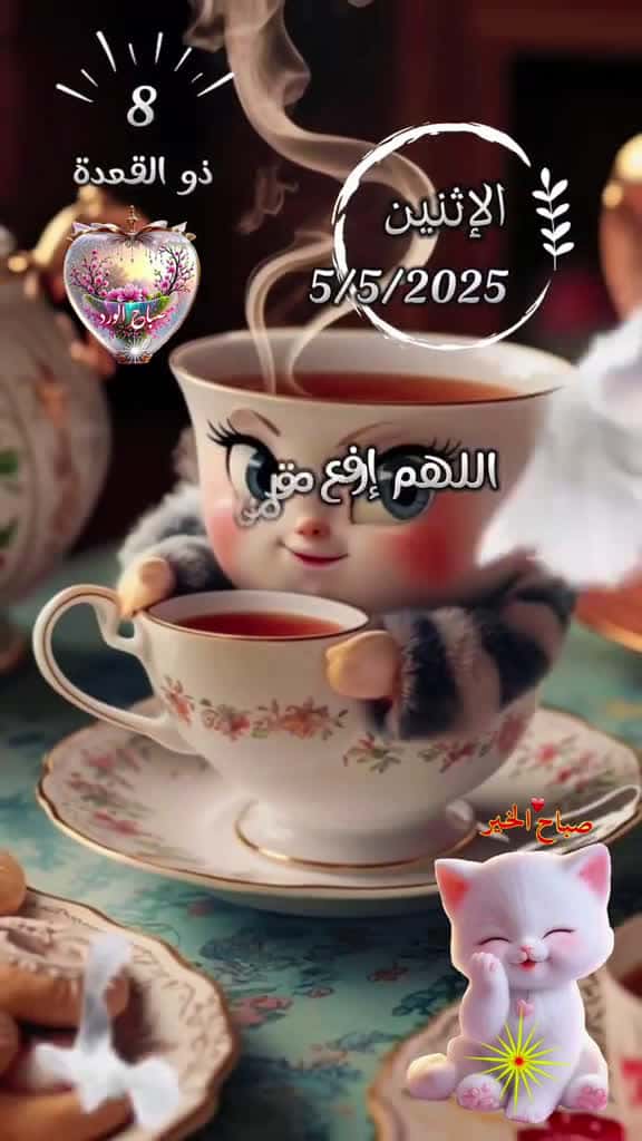 Cover for Morning blessing 5 5 2025 daily Dua morning prayer it s Monday Prayer to start your day du 09238 #followMe