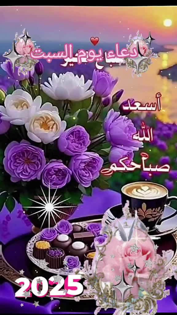 Cover for Morning blessings Morning prayer Daily Dua 31.05.2025                   fyp           musl 69942 #us