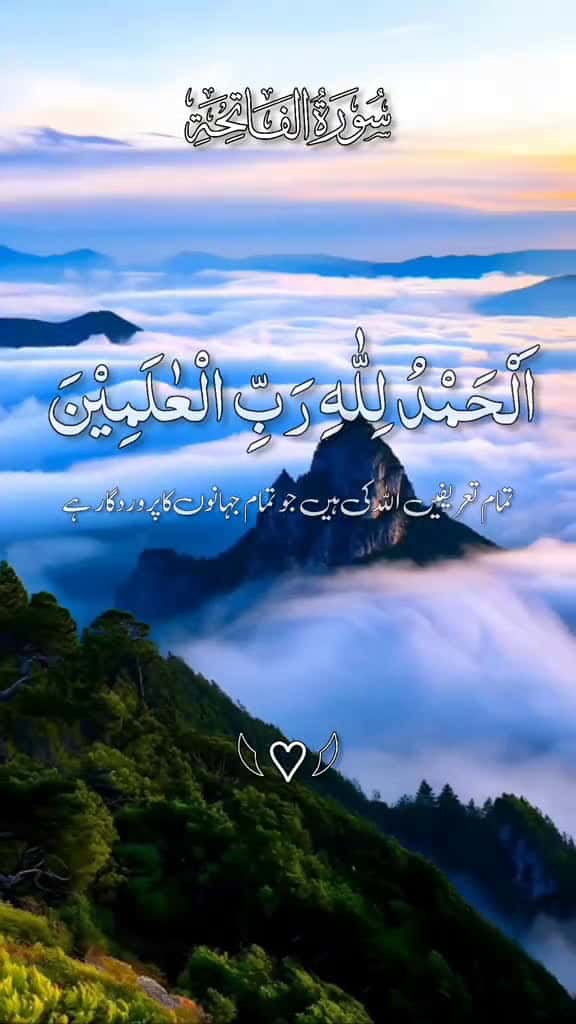 Cover for quran quranicquotes islamicreminders islamicreelsvideo growmyaccount quran islamicquotes q 52702 #nicevideo