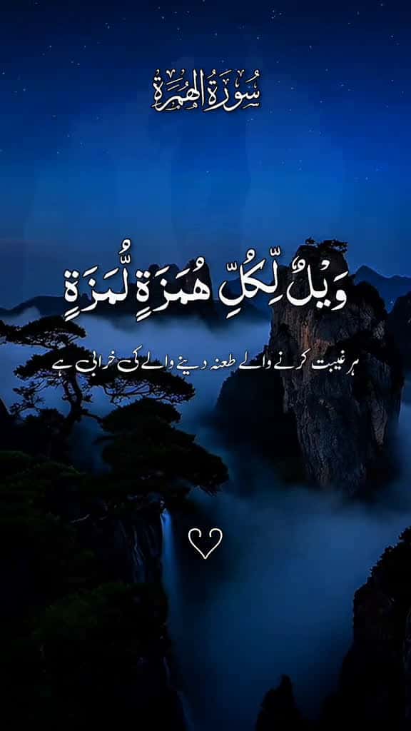 Cover for quran quranicquotes islamicreminders islamicreelsvideo growmyaccount quran islamicquotes q 06878 #american