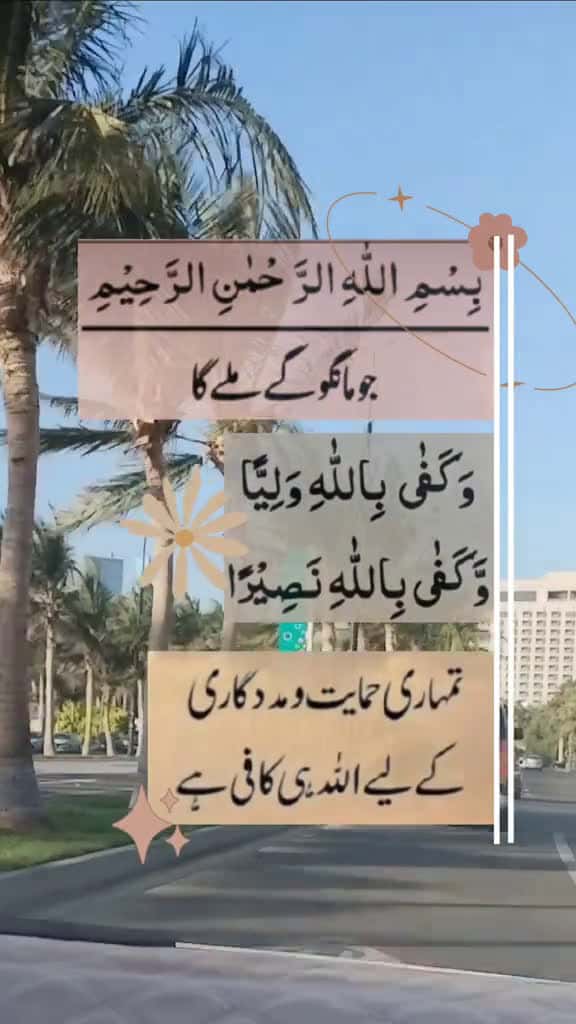 Cover for creatorsearchinsights wazif dua quran ryk flyp viral fypage chachar eidkikhushiyan viral v 57984 #shortvideos