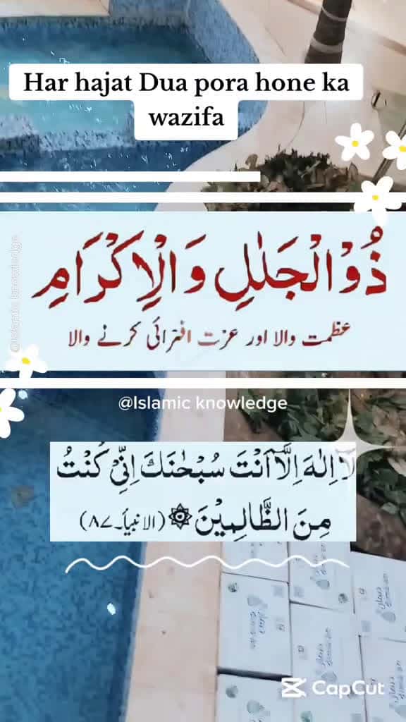 Cover for CapCut Har Dua qubool hone ka wazifa - .... fy vir viral fypviral islamic video islamic vi 70081 #trend
