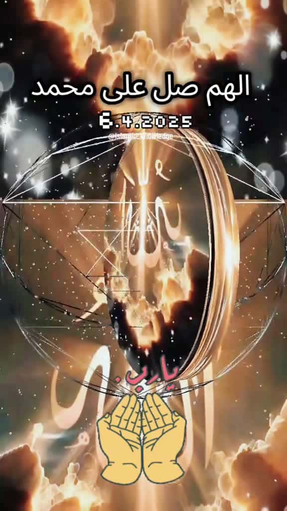 Cover for Morning prayer Durood Sharif Daily Dua 6 4 2025 Duroodsharif prayer dua 07126 #ilovescoopz
