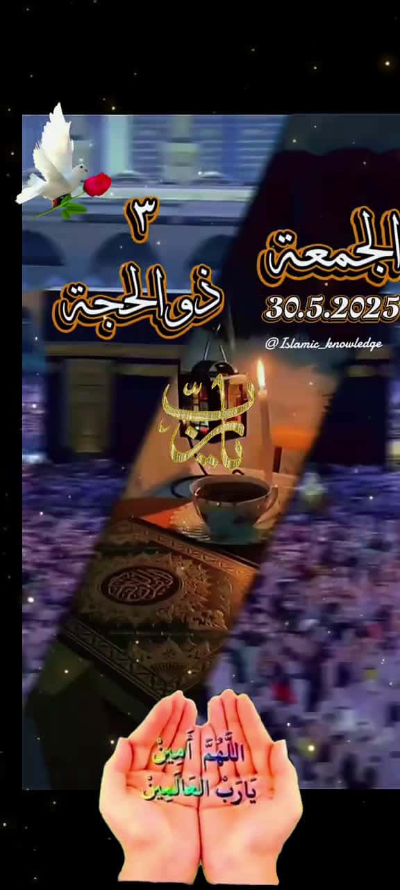Cover for jumma Mubarak Good Friday Happy Friday                                       fyp fyp roouf 98326 #followMe