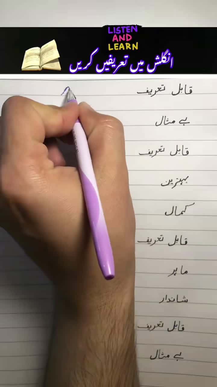 Cover for English speaking paractice vocabulary with urdu translation for praising in English.  #learn #english #mustwatch #fyp #fypシ #standwithkashmir #uk