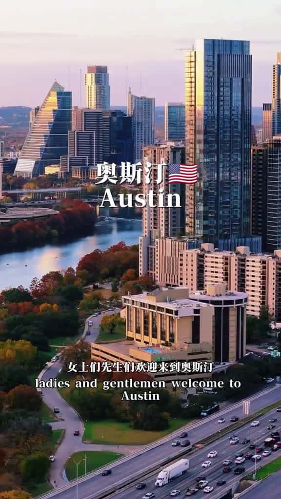 Cover for Austin, the 11th largest city in the United States, is located in the central part of Texas on the Colorado River, with a population of about 1 million and an area of 272 square miles. It is known as the "Silicon Hills" and is centered around the high-tech industry! #USA #Austin #urban development