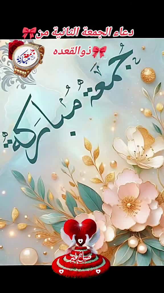 Cover for JUMMAH MUBARAK JUMMAH MUBARAK STATUS Good Friday Friday blessings Friday vibes It s Friday 06454 #followMe
