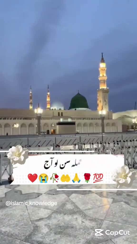 Cover for creatorsearchinsights Powerful message in Islam . . Here is the Durood Ibrahim ALLAHUMMA S 78262 #trendingscoopz