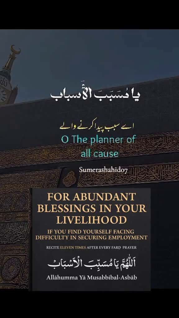 Cover for Always ask Allah for help dua duaforneeds fyp foryoupage 72062 #shortvideosscoopz