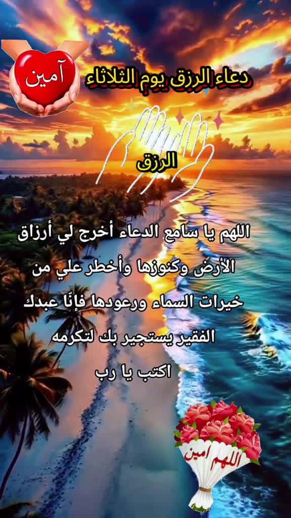 Cover for Daily Dua Muslims prayer Morning blessings Happy Islamic new year 1447 Prayer to start you 38966 #shortvideosscoopz