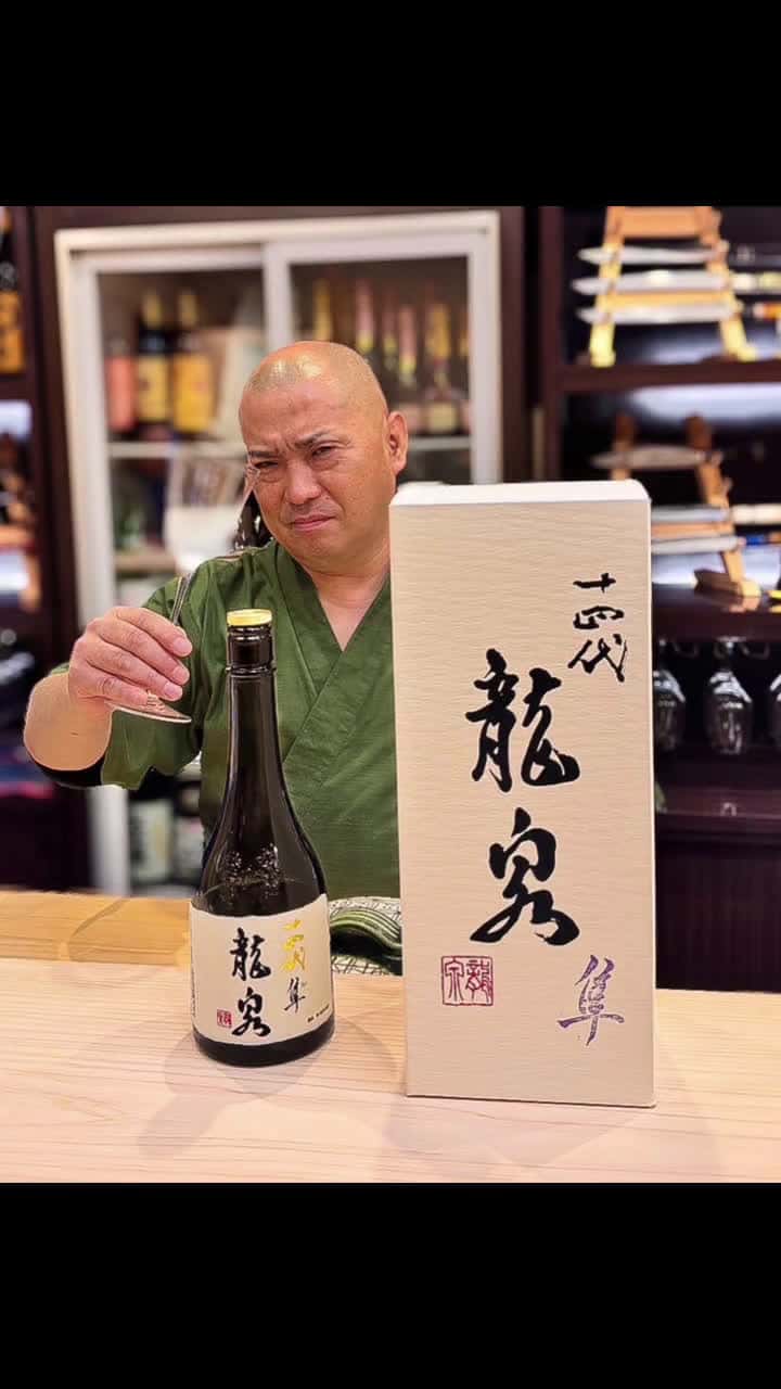 Cover for Rare Japanese Sake Juyondai Ryusen Hayabusa japanesesake juyondai 59784 #trend