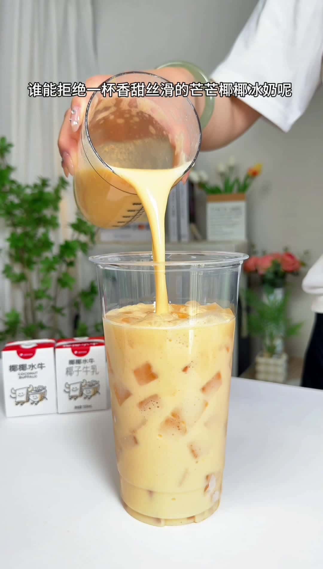 Cover for I accidentally made a delicious mango coconut ice milk
