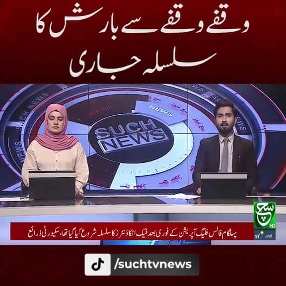 Cover for suchnews breakingnews latestnews viralvideo viral trending foryou foryoupage fyp  52647 #followMe