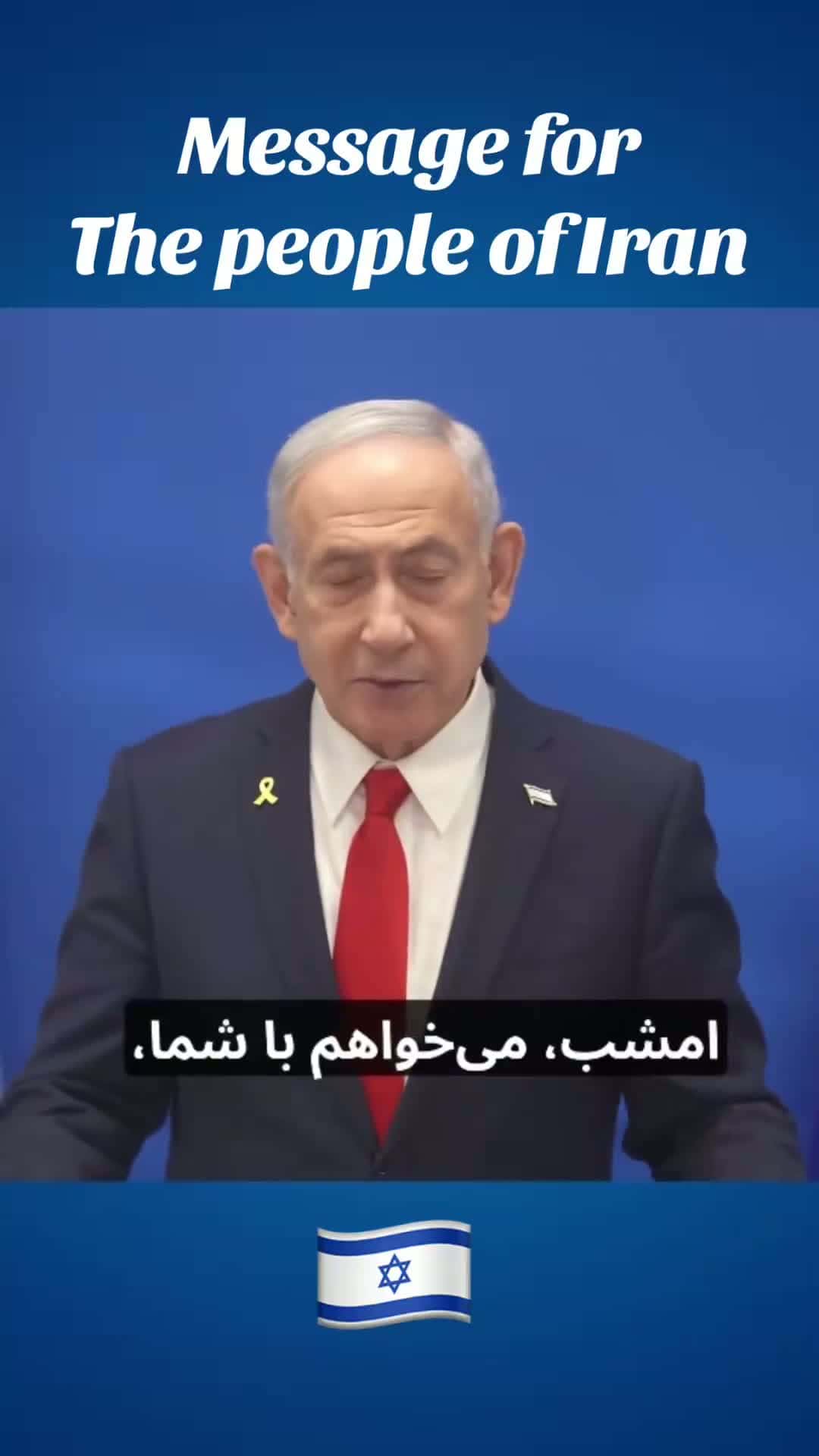 Cover for Message to Iran.  #trending #israel #iran #war #news