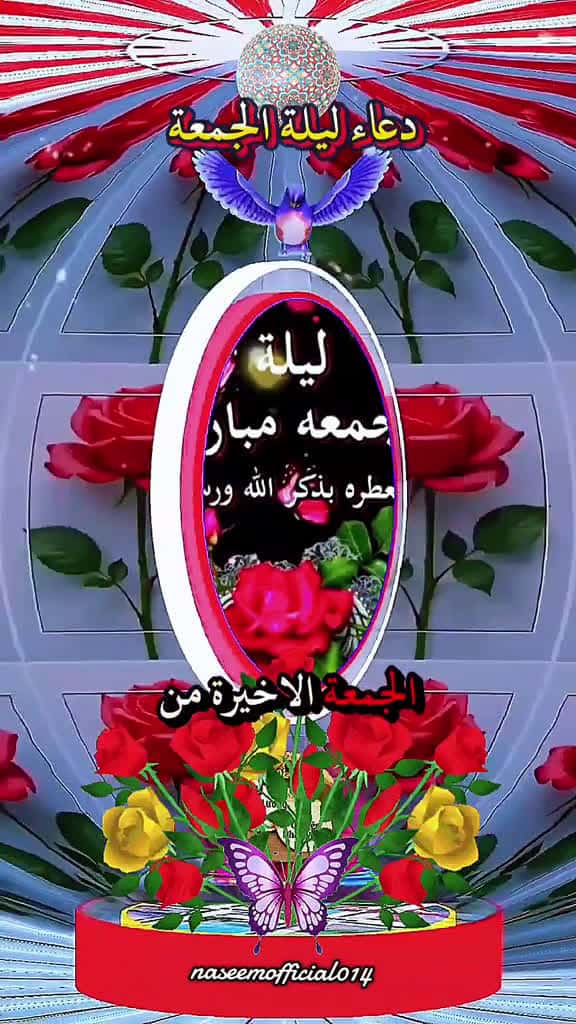 Cover for jumma Mubarak Status Good Friday happy Friday celebration 18 07 2025 jummamubarak goviral 59319 #shortvideosscoopz