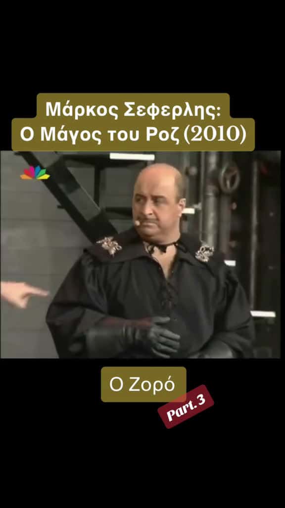 Cover for seferlis tik tok greektiktok greece fyp viral 2024  twitch 81825 #ilovescoopz
