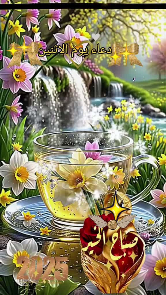 Cover for Morning blessings Morning prayer Daily Dua It s Monday morning 02.06.2025 dua monday goodm 75894 #nicevideo