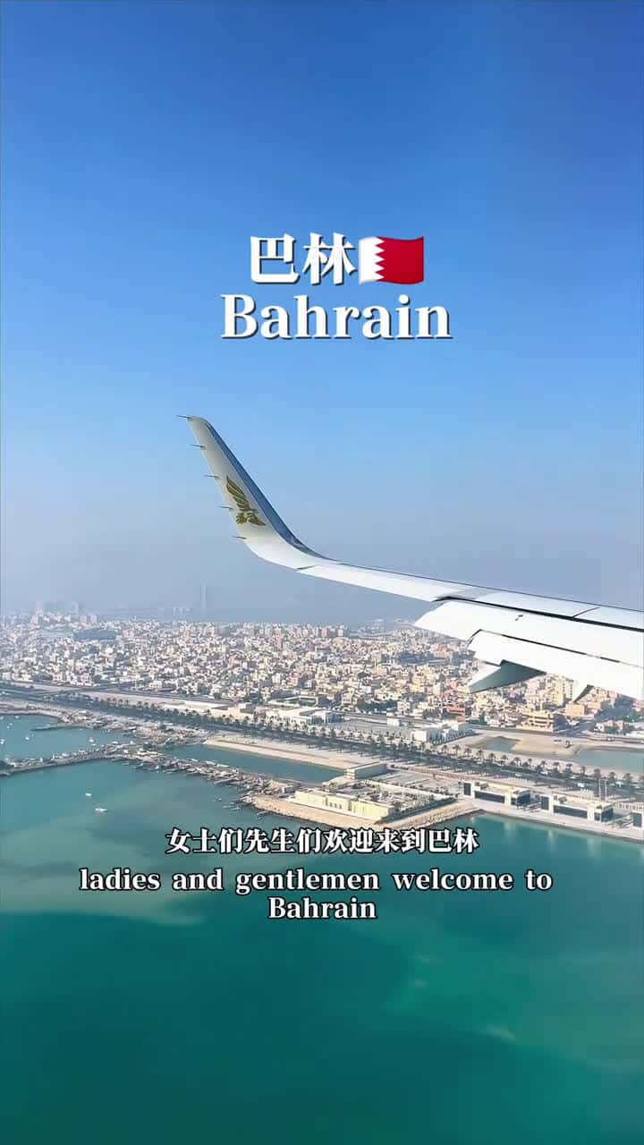 Cover for Ladies and gentlemen, welcome to Bahrain! Bahrain is an island nation in the Persian Gulf, the third smallest country in Asia, with a population of about 1.5 million and a land area of only 780 square kilometers. It became the first country in the Gulf region to exploit oil in 1932, and its economy has gradually shifted from oil-based to finance and tourism. In addition to hosting the F1 Grand Prix, it also boasts world cultural heritage sites such as the ancient Bahrain Fort! #Bahrain #urban de
