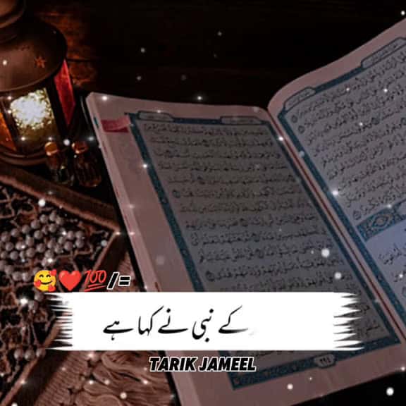 Cover for Beautiful Bayan Dawat e islam islamic videos islamic reminder islamic inspiration islahi b 84310 #shortvideosscoopz