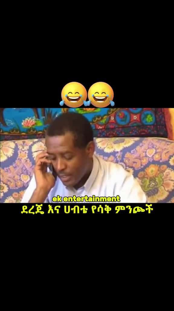 Cover for fyp  comedy  funny  ethopiantiktok  ethiopiancomedy  foryoupage  viral  laugh  dereje  entertainment  trend 58758 #Scoopz #LifeDrama #FavMovieClip #CaughtOnCamera