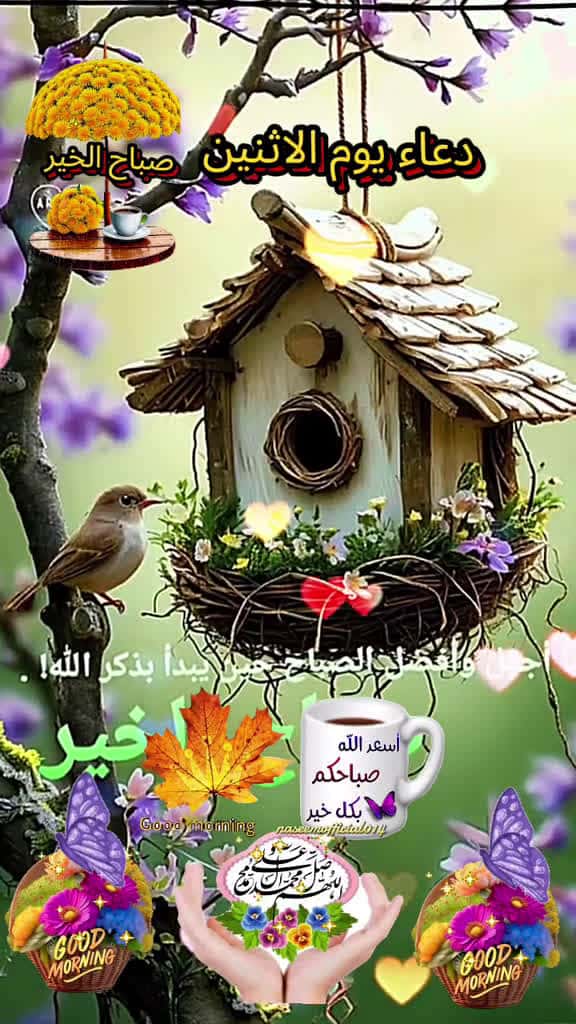Cover for It s Monday blessed Monday Morning prayer daily Dua 07 07 2025 2025 dua prayer   goodmorni 73782 #trend