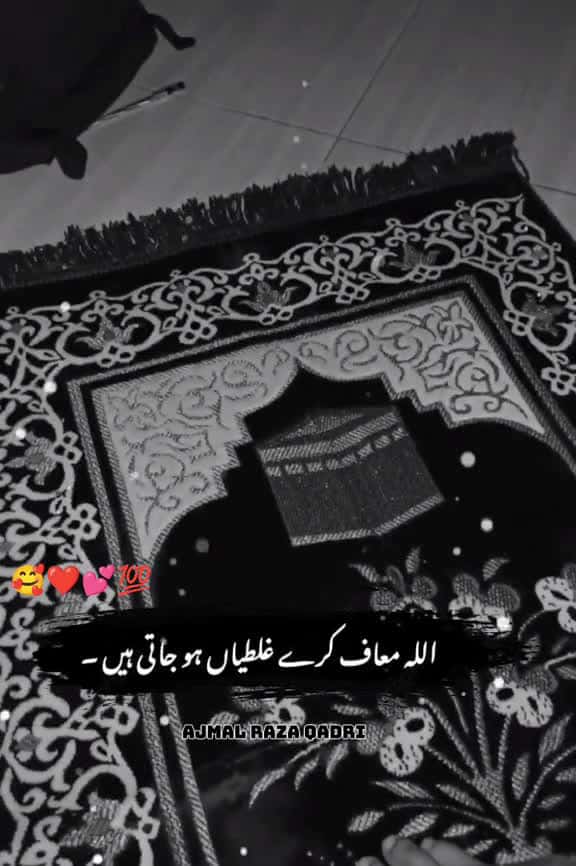 Cover for islamic video islamicreminder islamicinsights islamicscholar tobakiahmeyat peerajmalrazaqa 13046 #shortvideos