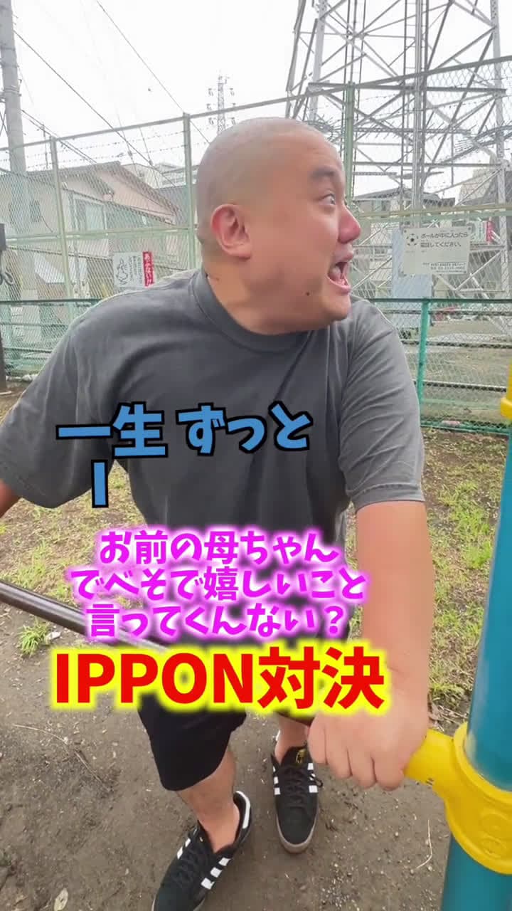 cover for ippon 70736 #ilovescoopz