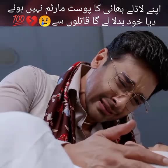cover for The love between two brothers is very glorious thingPakistani drama newpakistani  89622 #nicevideo
