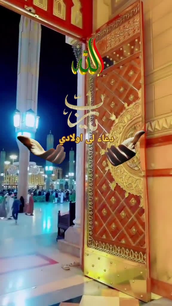 cover for Daily Dua Muslims prayer .. Foryoupage trending fyp fyp               f   greenscreen vira 04534 #trend