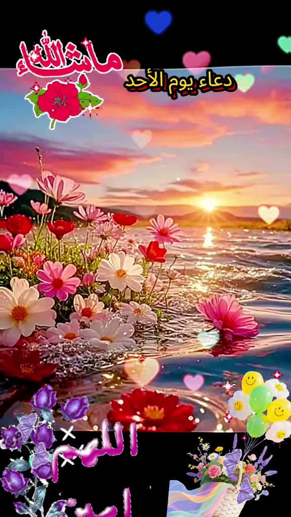 cover for Morning blessings It s Sunday morning Sunday Happy Islamic new year 22.06.2025 dua fyp1447 28246 #shortvideosscoopz