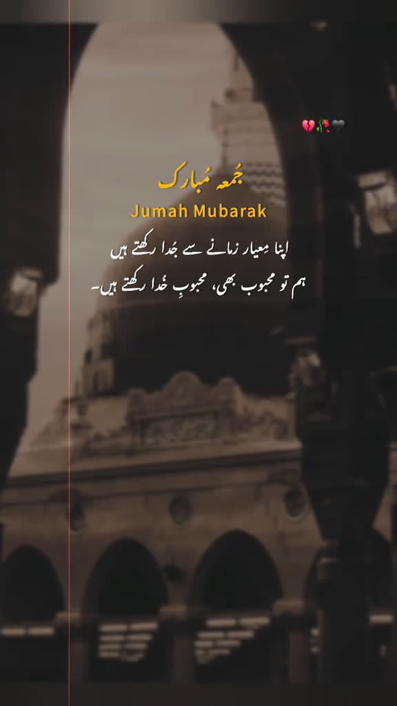 cover for fyp fypviral foryoupage urdupoetry 15734 #nicevideo