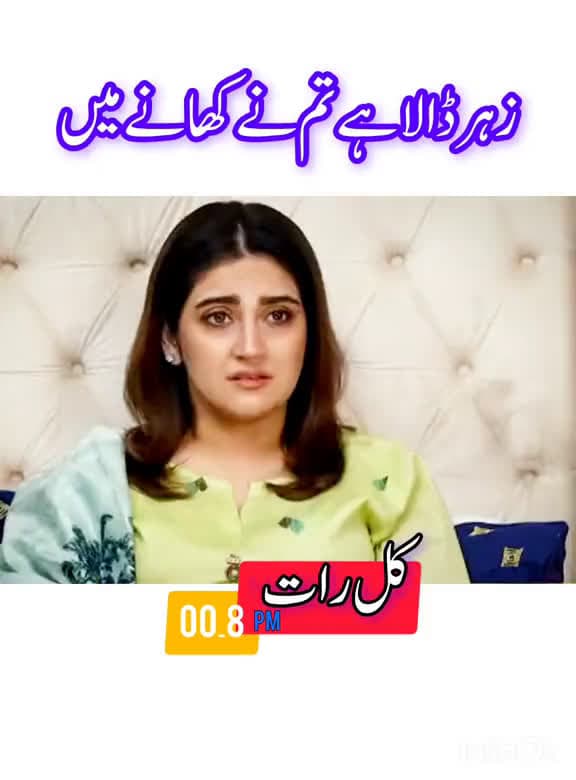 cover for Jaan Nisar   Episode 54 Jaan Nisar   Episode 55 Jaan Nisar Today Episode 54 Jaan  20050 #trending