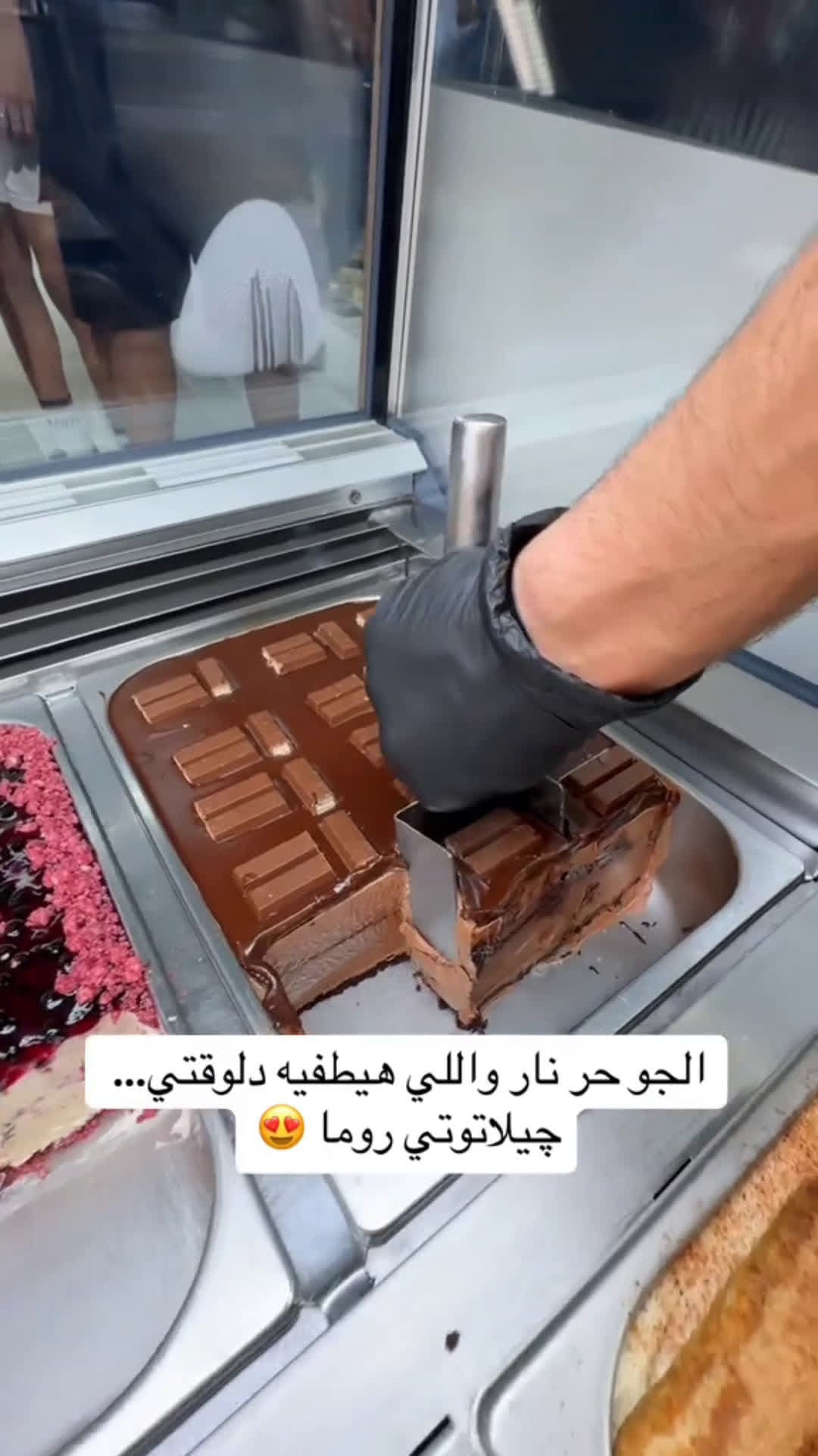 cover for ice cream bar